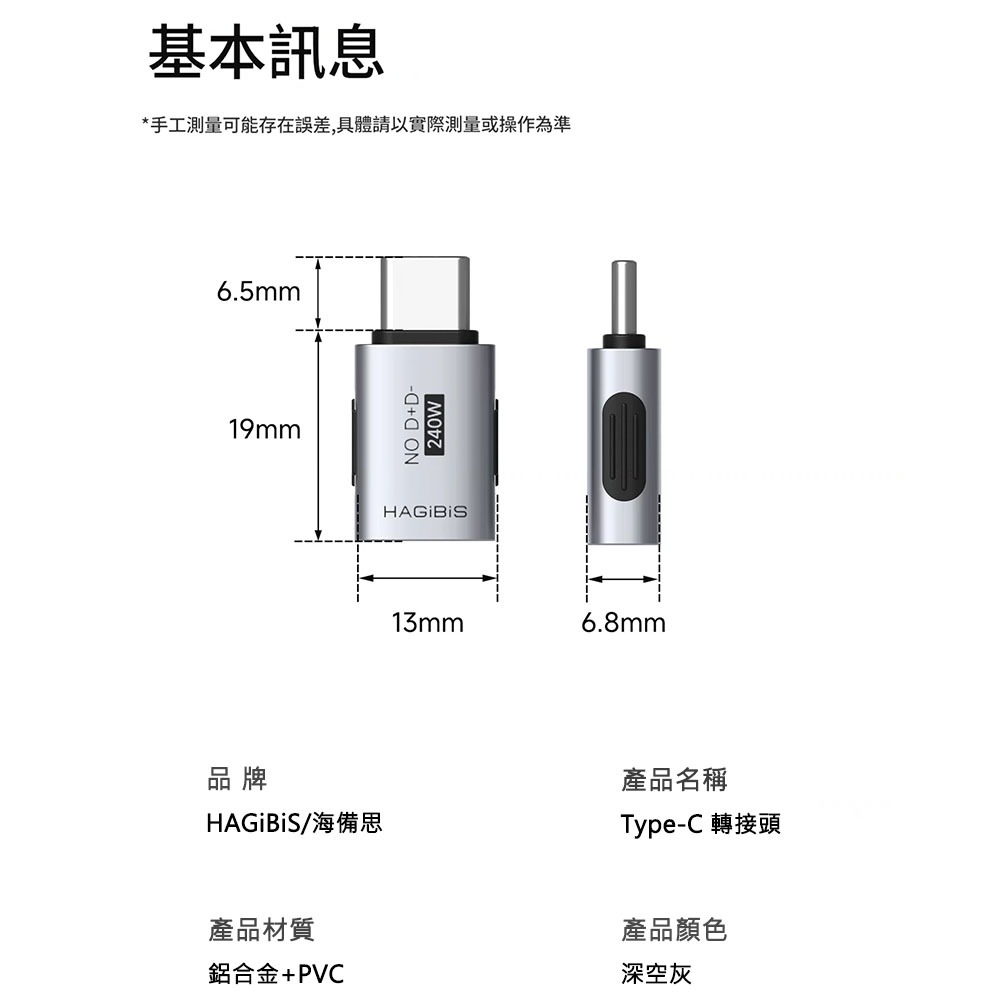 Type-C充電轉接頭 無D+D- 屏蔽資料 240W快充頭 公對母 轉換器 適用iPhone17/16 平板 iPad-細節圖6