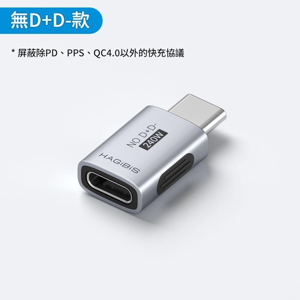 無D+D- | 屏蔽SCP/UFCS協定與資料傳輸