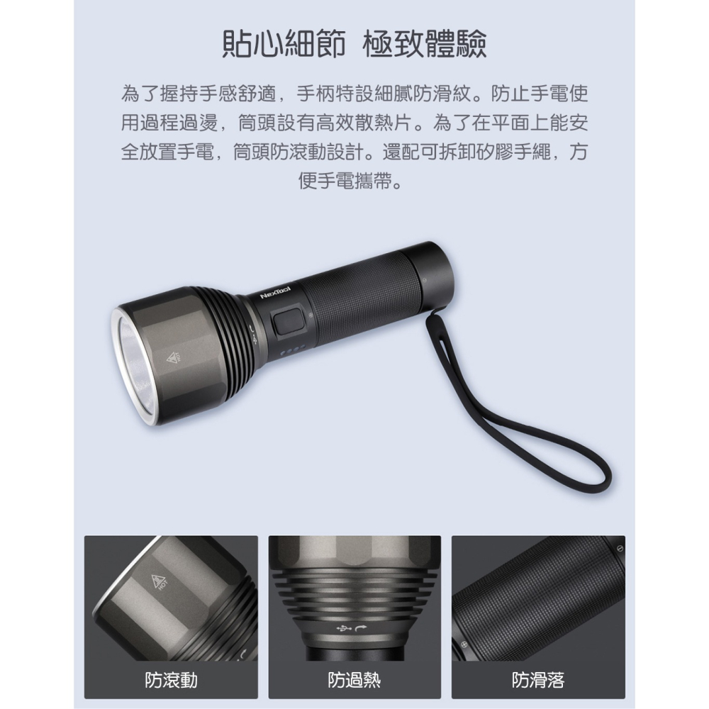 NexTool納拓強光手電筒 2000流明 380米遠射 Type-C充電 5000mAh 戶外露營-細節圖9