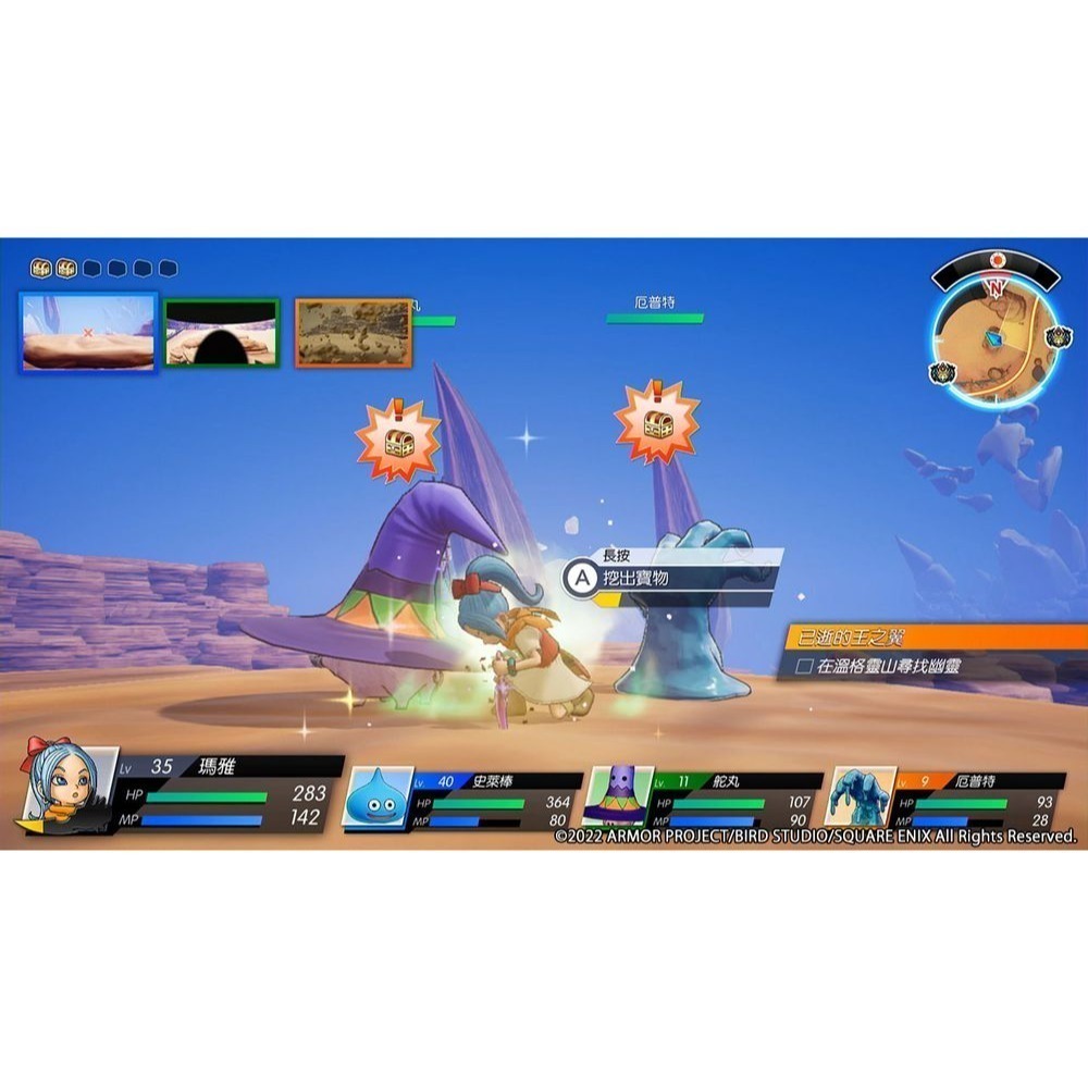 【‎梓萌電玩】Switch 勇者鬥惡龍 尋寶探險團 藍色眼眸與天空羅盤 中文版 DQ 惡龍 NS 遊戲片-細節圖2