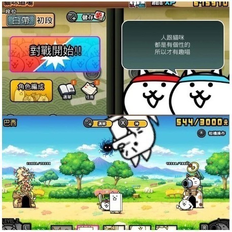 【梓萌電玩】免運 現貨 SWITCH NS 兩人一起 貓咪大戰爭 中文版 貓咪戰爭 貓咪大作戰 手機 遊戲片-細節圖4