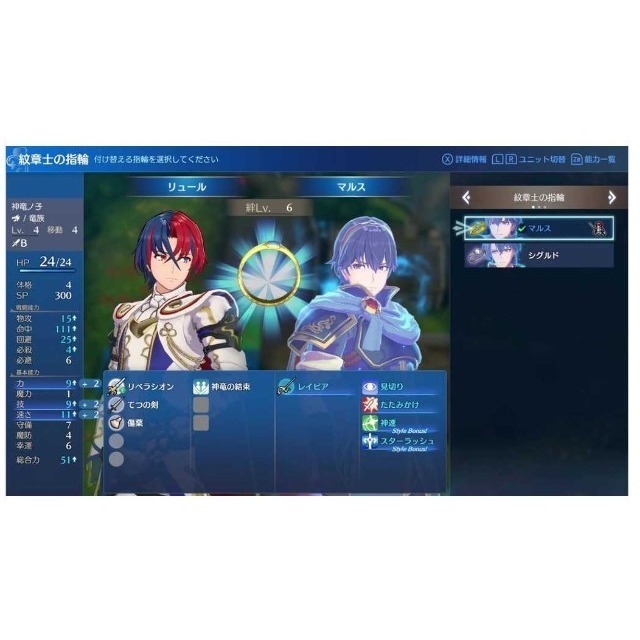 【梓萌電玩】一件免運 NS Switch 聖火降魔錄 Engage 中文版 遊戲片 限定版 聖火 FE SLG-細節圖2