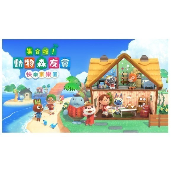 【梓萌電玩】 免運 NS Switch 動物森友會 中文版 動物之森 集合啦 動物森友會 全新未拆 遊戲片 動森之友會-細節圖2
