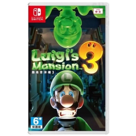 【梓萌電玩】免運 NS Switch 路易吉洋樓3 中文版 路易鬼屋3 Luigi＇s Mansion 3 瑪利歐 全新