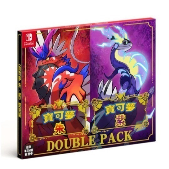【梓萌電玩】免運 NS Switch 寶可夢 朱紫 朱+紫 朱 / 紫 同捆版 中文版 寶可夢朱 寶可夢紫-細節圖3