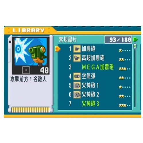 【梓萌電玩】 免運 NS Switch 洛克人EXE 合集 中文版 ROCKMAN EXE 像素 台南 佳里梓萌電玩-細節圖4