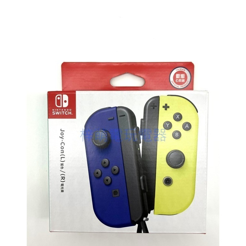 【梓萌電玩】Switch 台版 盒裝官方原裝正品原廠joycon NS公司貨 Joy-Con 手把 控制器 台南佳里電玩