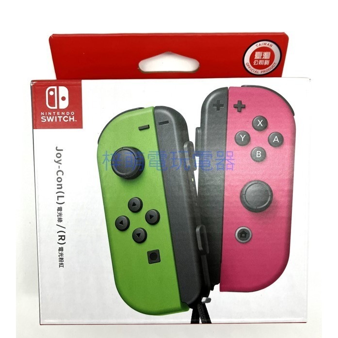 【梓萌電玩】Switch 台版 盒裝官方原裝正品原廠joycon NS公司貨 Joy-Con 手把 控制器 台南佳里電玩