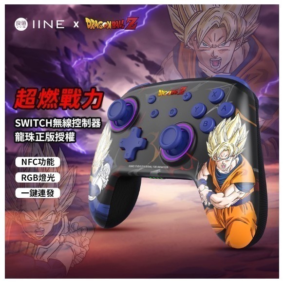 【梓萌電玩】良值保固 薩爾達 連發 良值四代/五代 Switch NS 任天堂 Pro 無線手把 台南電玩 佳里電玩-細節圖2