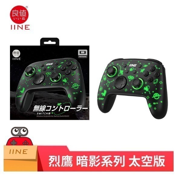 【梓萌電玩】良值保固 薩爾達 連發 良值四代/五代 Switch NS 任天堂 Pro 無線手把 台南電玩 佳里電玩-細節圖3