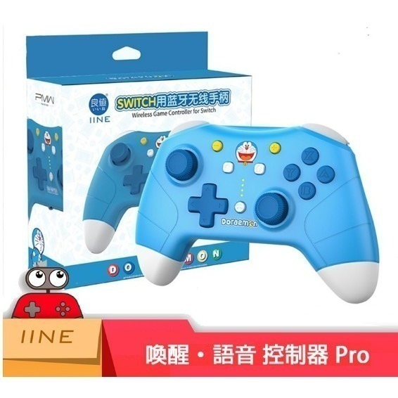 【梓萌電玩】良值保固 薩爾達 連發 良值四代/五代 Switch NS 任天堂 Pro 無線手把 台南電玩 佳里電玩-細節圖4