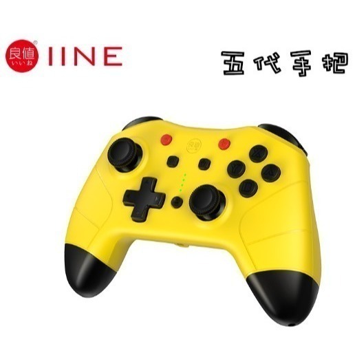 【梓萌電玩】良值保固 薩爾達 連發 良值四代/五代 Switch NS 任天堂 Pro 無線手把 台南電玩 佳里電玩-細節圖6