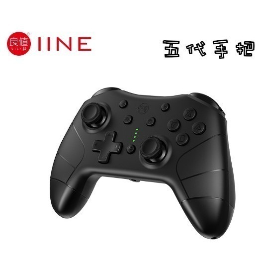 【梓萌電玩】良值保固 薩爾達 連發 良值四代/五代 Switch NS 任天堂 Pro 無線手把 台南電玩 佳里電玩-細節圖8
