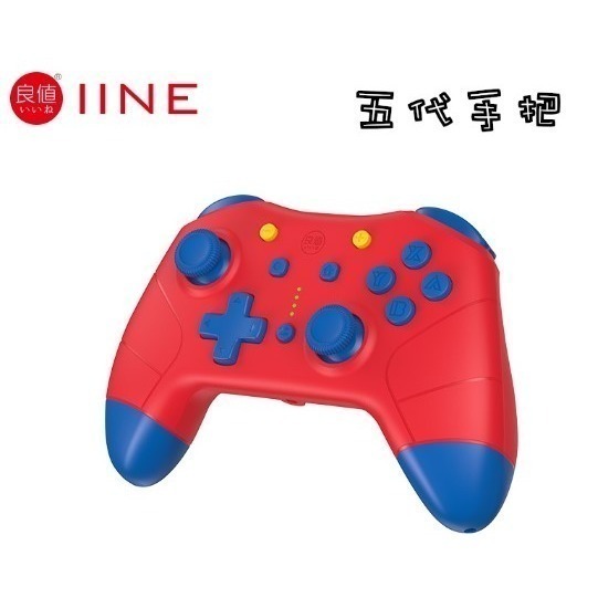 【梓萌電玩】良值保固 薩爾達 連發 良值四代/五代 Switch NS 任天堂 Pro 無線手把 台南電玩 佳里電玩-細節圖9