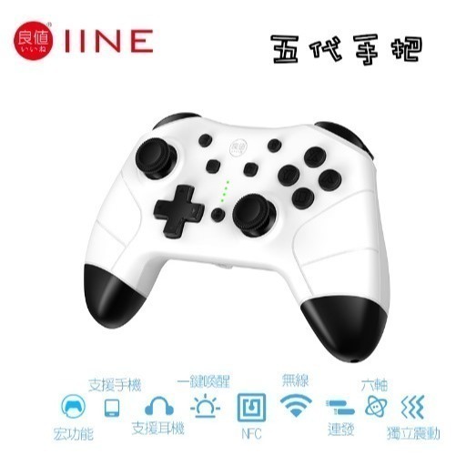 【梓萌電玩】良值保固 薩爾達 連發 良值四代/五代 Switch NS 任天堂 Pro 無線手把 台南電玩 佳里電玩-細節圖10