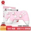 【梓萌電玩】良值保固 薩爾達 連發 良值四代/五代 Switch NS 任天堂 Pro 無線手把 台南電玩 佳里電玩-規格圖11