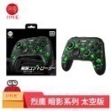 【梓萌電玩】良值保固 薩爾達 連發 良值四代/五代 Switch NS 任天堂 Pro 無線手把 台南電玩 佳里電玩-規格圖11