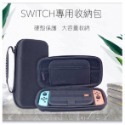 【梓萌電玩】NS Switch 主機包 中型 手提款 EVA 防撞 收納 保護包 外出包 全新品 台南佳里電玩-規格圖8