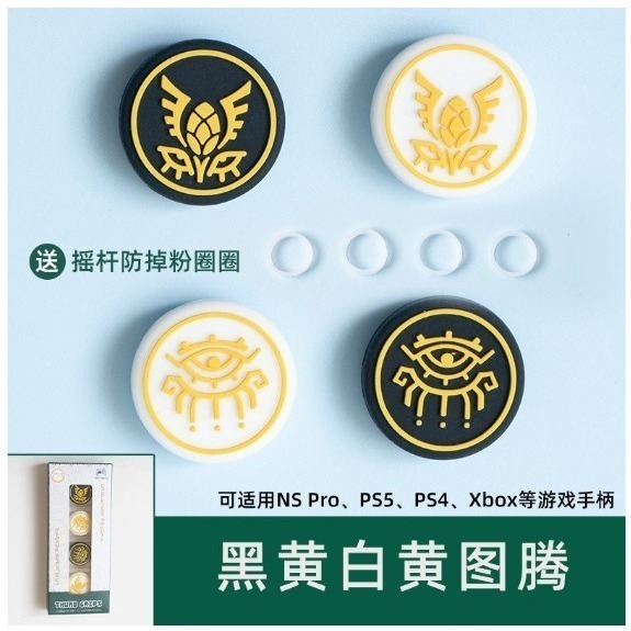 【梓萌電玩】 Switch NS 大手把 矽膠貓爪帽 貓爪手柄帽 左右搖桿保護帽 蘑菇頭 (PRO/PS/XBOX可用)-細節圖7