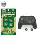 【梓萌電玩】 Switch NS 大手把 矽膠貓爪帽 貓爪手柄帽 左右搖桿保護帽 蘑菇頭 (PRO/PS/XBOX可用)-規格圖8