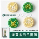 【梓萌電玩】 Switch NS 大手把 矽膠貓爪帽 貓爪手柄帽 左右搖桿保護帽 蘑菇頭 (PRO/PS/XBOX可用)-規格圖8