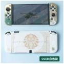 【梓萌電玩】日本原廠 Switch 水晶殼 主機殼 硬殼 保護套 保護殼 透明殼 ＰＣ殼 NS週邊 台南佳里電玩-規格圖8