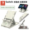 【梓萌電玩】Nintendo 原廠支架 Switch NS HORI 底座 直立架 任天堂 主機支架 摺疊支架 台南電玩-規格圖7