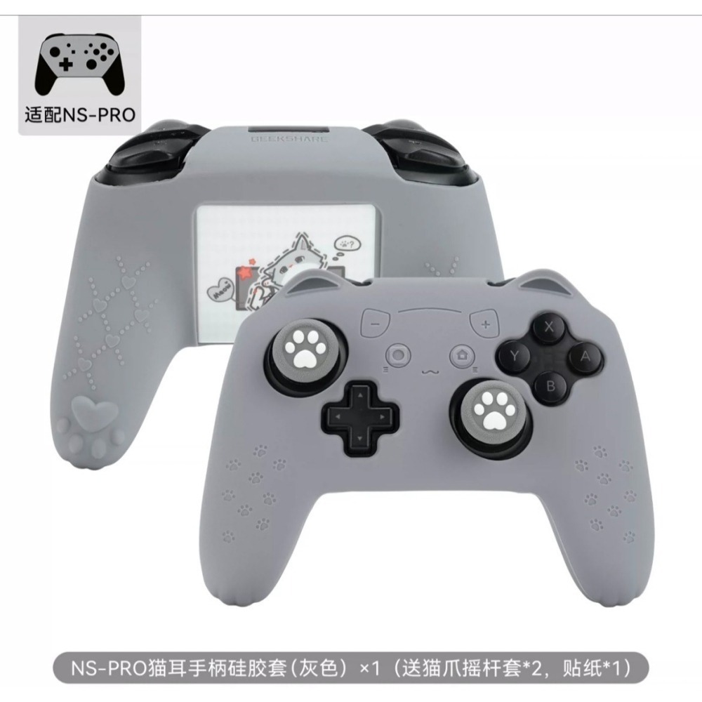 【梓萌電玩】Switch pro 貓耳保護套 Switch Pro 手把專用 矽膠套 保護套 貓咪 防摔 台南佳里電玩-細節圖4