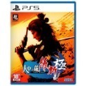【梓萌電玩】 免運 PS4/5 人中之龍 維新！極《中文版》遊戲片 台南 佳里梓萌電玩-規格圖4