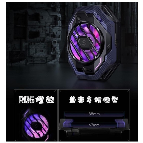 【梓萌電玩】散熱風扇 冰封制冷背夾3pro版 黑鯊 Black Shark 手機散熱器 追劇神器 手機不燙神器-細節圖5
