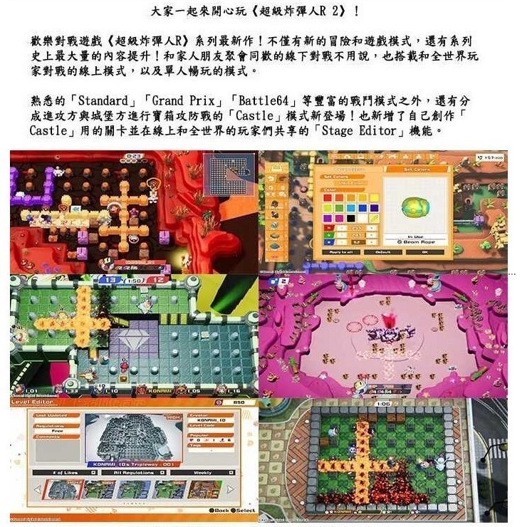 【梓萌電玩】免運 NS PS5  超級炸彈人 R 2 中文版 炸彈超人 2  台南電玩 佳里梓萌電玩-細節圖3