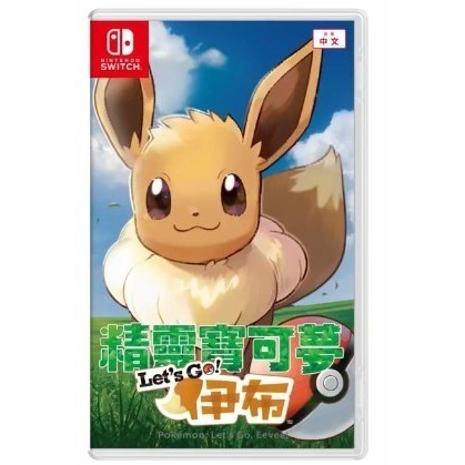 【梓萌電玩】 免運 NS 精靈寶可夢 Let＇s Go！皮卡丘／伊布 台南電玩 佳里梓萌電玩-細節圖2