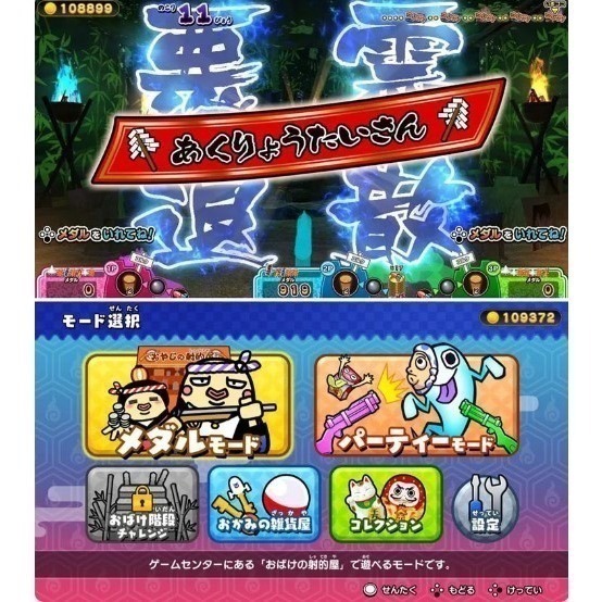 【梓萌電玩】 免運 NS 難道是？妖怪射擊屋 -中文版 台南電玩 佳里梓萌電玩-細節圖3