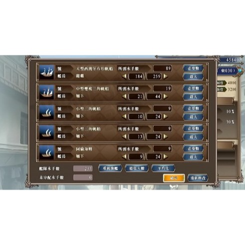 【梓萌電玩】 免運 NS 大航海時代4 WITH 威力加強版 PORTO IV 中文版 台南電玩 佳里梓萌電玩-細節圖2