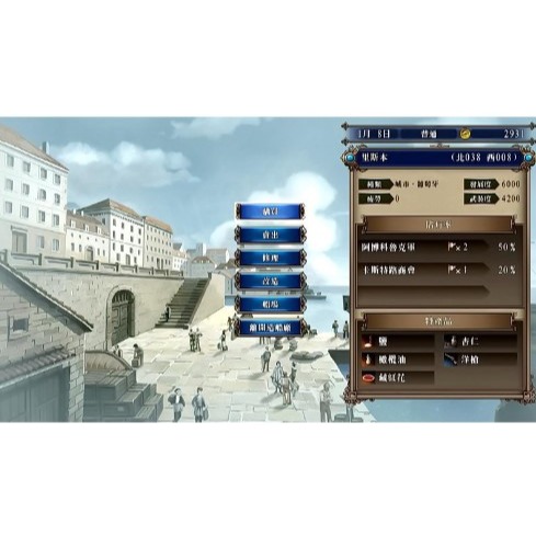 【梓萌電玩】 免運 NS 大航海時代4 WITH 威力加強版 PORTO IV 中文版 台南電玩 佳里梓萌電玩-細節圖4