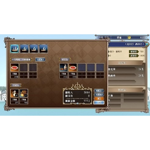 【梓萌電玩】 免運 NS 大航海時代4 WITH 威力加強版 PORTO IV 中文版 台南電玩 佳里梓萌電玩-細節圖5