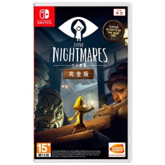 【梓萌電玩】 免運 NS 小小夢魘 1+2 合輯 中文版 Little Nightmares 台南電玩 佳里梓萌電玩-細節圖3