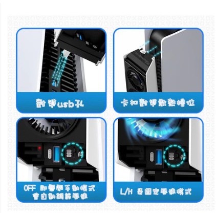 【梓萌電玩】免運 現貨 PS5 slim 散熱燈光風扇 主機 散熱風扇 自動變速 良值 自動變速風扇(slim主機用)-細節圖2