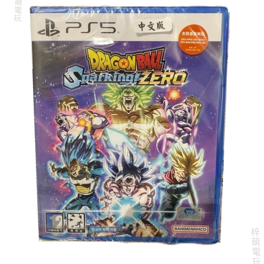 【‎梓萌電玩】現貨 免運 限定版 PS5 《七龍珠Z Sparking！》 七龍珠Z 電光炸裂 遊戲片 鳥山明 七龍珠-細節圖4