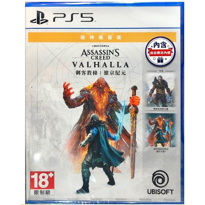 【兩隻臘腸】現貨 免運 PS5 刺客教條 維京紀元 諸神黃昏版 一般版 遊戲片 全新品-細節圖3