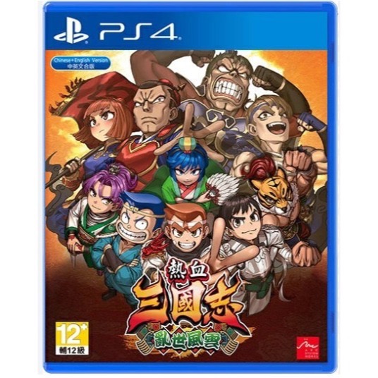 【梓萌電玩】 現貨 免運 PS4 NS <熱血三國志 亂世風雲> 台南電玩 遊戲片-細節圖2