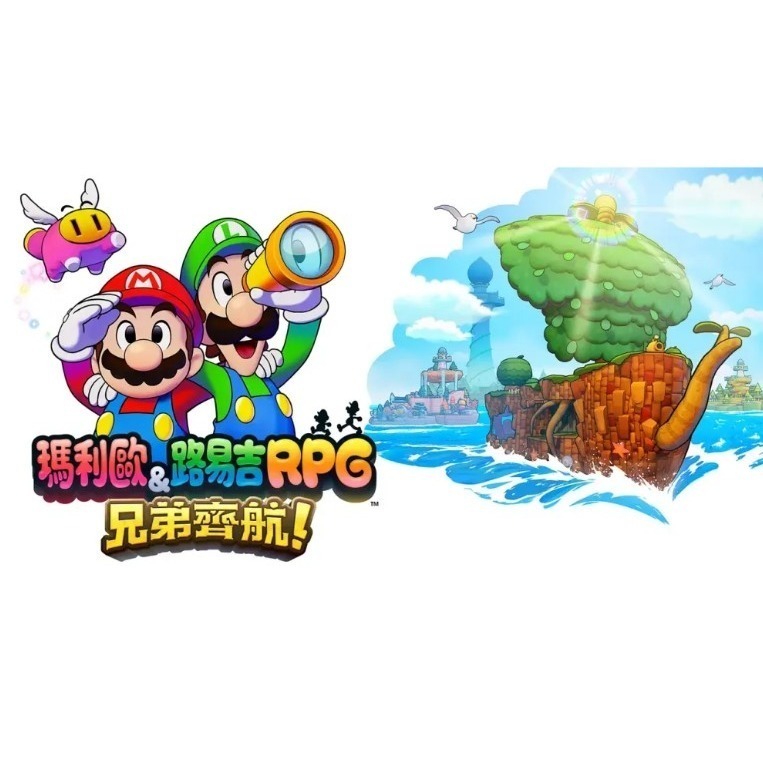 【梓萌電玩】出清 現貨 NS SWITCH《瑪利歐＆路易吉 RPG 兄弟齊航！》遊戲片 台南電玩 瑪利歐系列-細節圖3