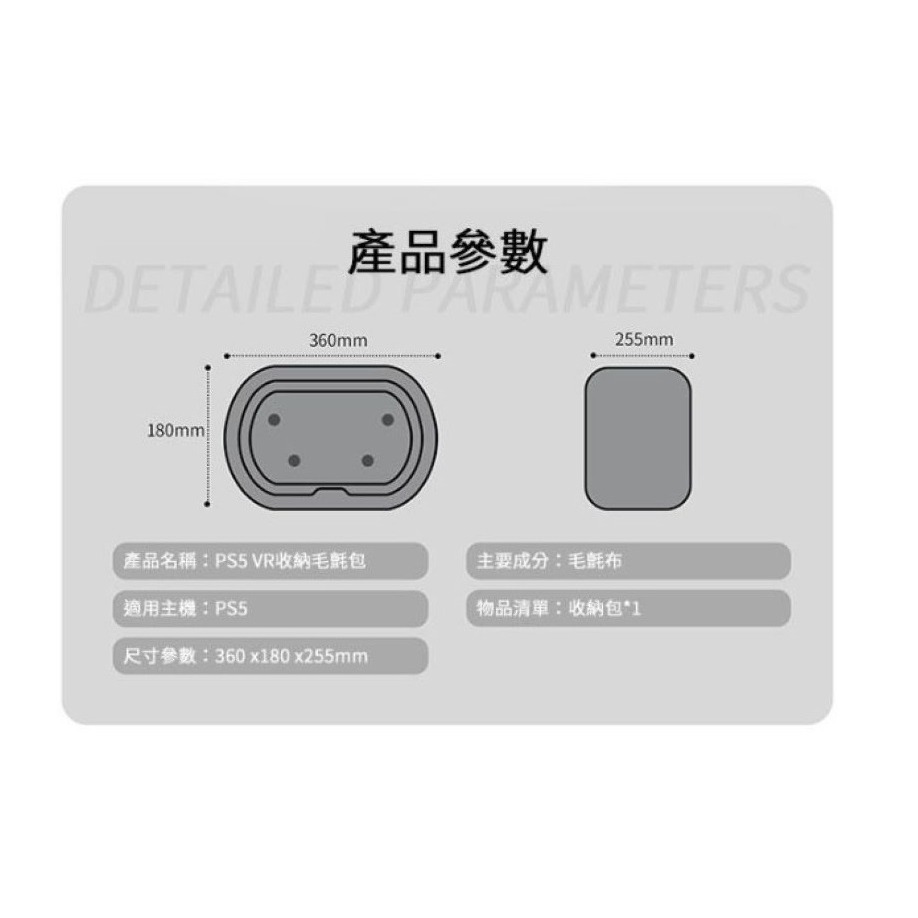 【梓萌電玩】 現貨 良值 PS5《 VR2 收納包 》毛氈包 VR 手提防撞包-細節圖5