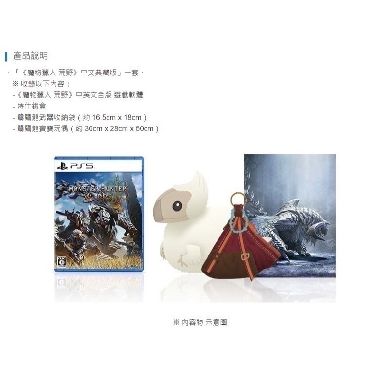 【梓萌電玩】衝流量 免運 PS5《 魔物獵人 荒野 》一般版 台灣公司貨 中文版-（含數位特典）-細節圖2