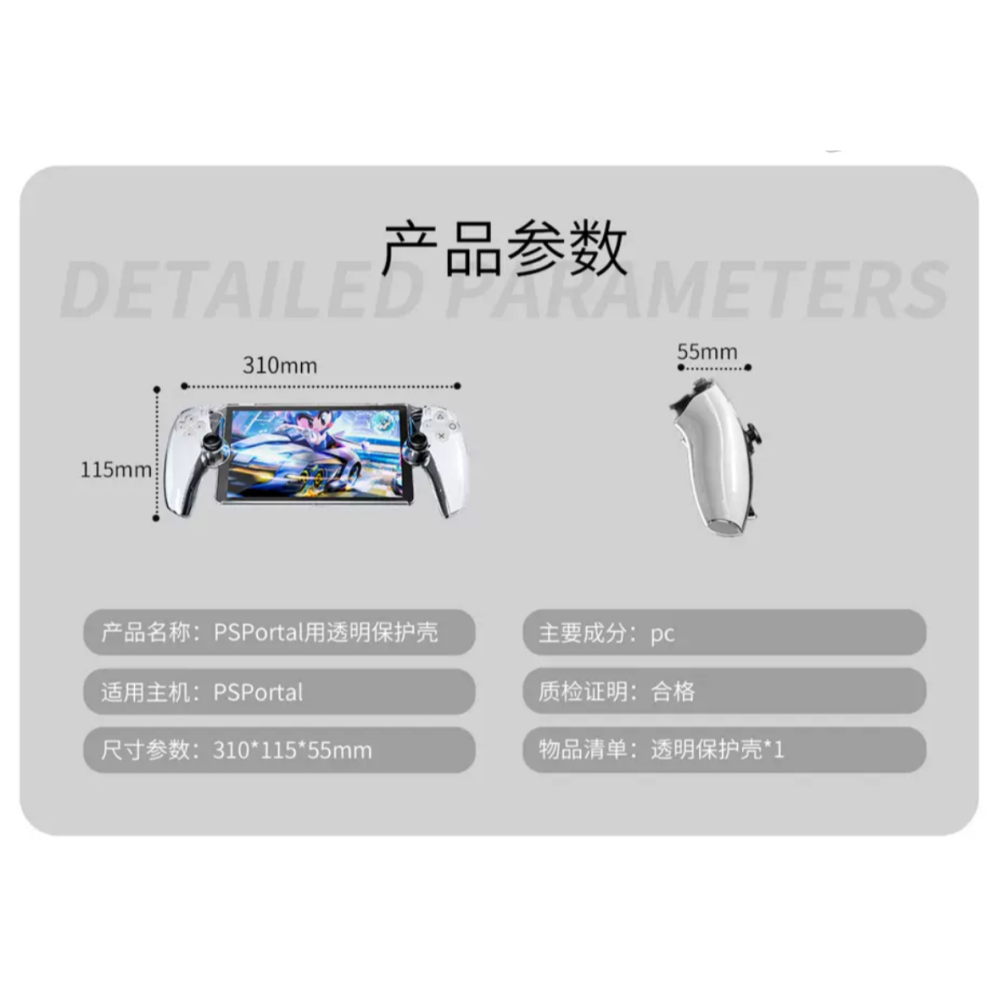 【梓萌電玩】 良值 PS PlayStation Portal 手把保護套裝 黑色/白色/透明-細節圖7