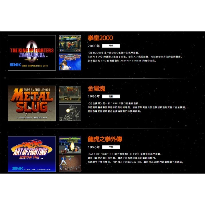 【梓萌電玩】 NS 《ACA Neogeo 精選集 Vol.4》日英文合版 - 2025-04-10發售-細節圖3