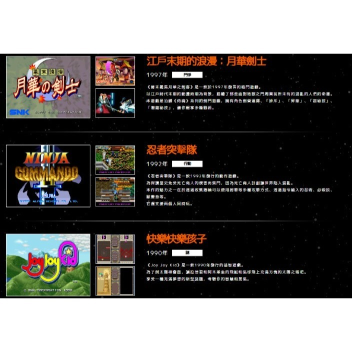【梓萌電玩】 NS 《ACA Neogeo 精選集 Vol.4》日英文合版 - 2025-04-10發售-細節圖4