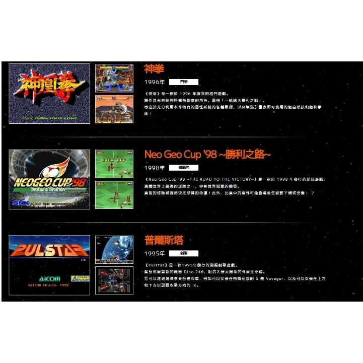 【梓萌電玩】 NS 《ACA Neogeo 精選集 Vol.4》日英文合版 - 2025-04-10發售-細節圖5
