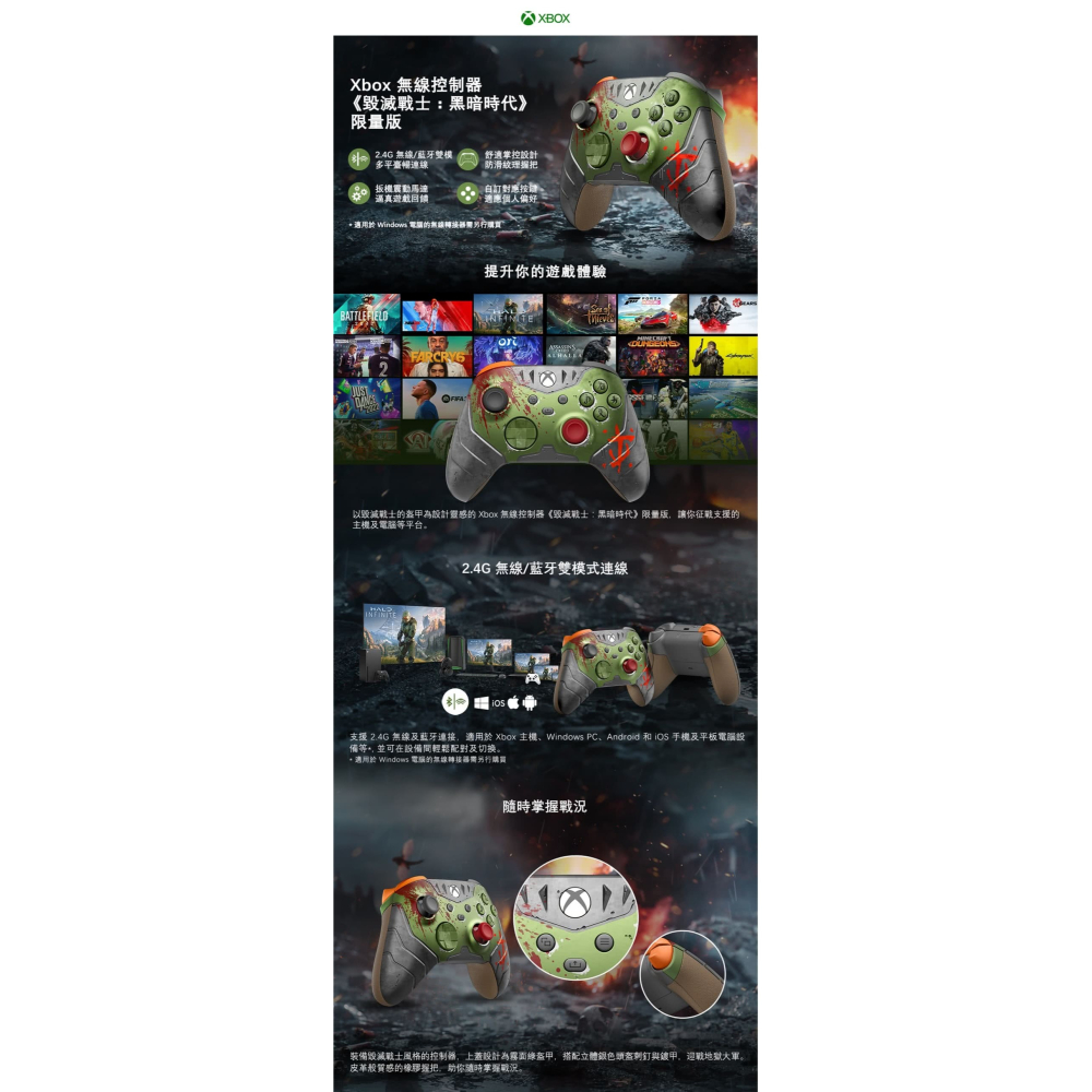 【梓萌電玩】Microsoft 微軟 XBOX 原廠無線控制器 手把 PC手把(毀滅戰士：黑暗時代 限量版)-細節圖2