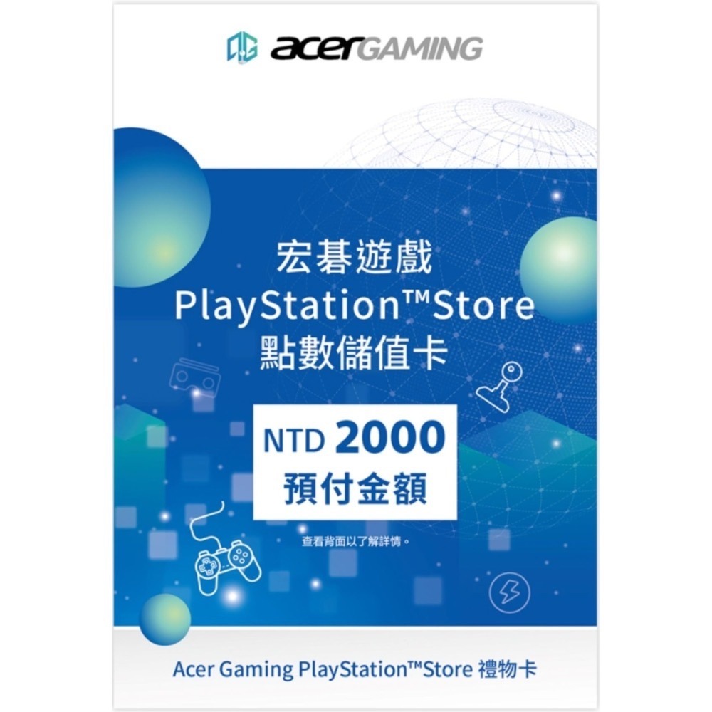 【梓萌電玩】PSN PlayStation 宏碁遊戲 點數卡 1000點 實體卡 原廠公司貨（限PSN台灣帳號使用）-細節圖2
